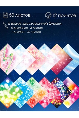 Kreativka Çift Taraflı Origami Kağıdı 212508342