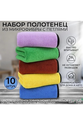 Pazly 10'lu Mikrofiber Temizlik Bezi Seti - 30x40 Cm, Multifonksiyonel, Hızlı Kurur, Leke Bırakmaz