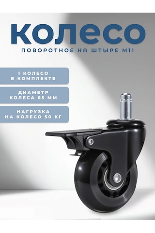 Brante Pimli Döner Tekerlek 90605361 Siyah