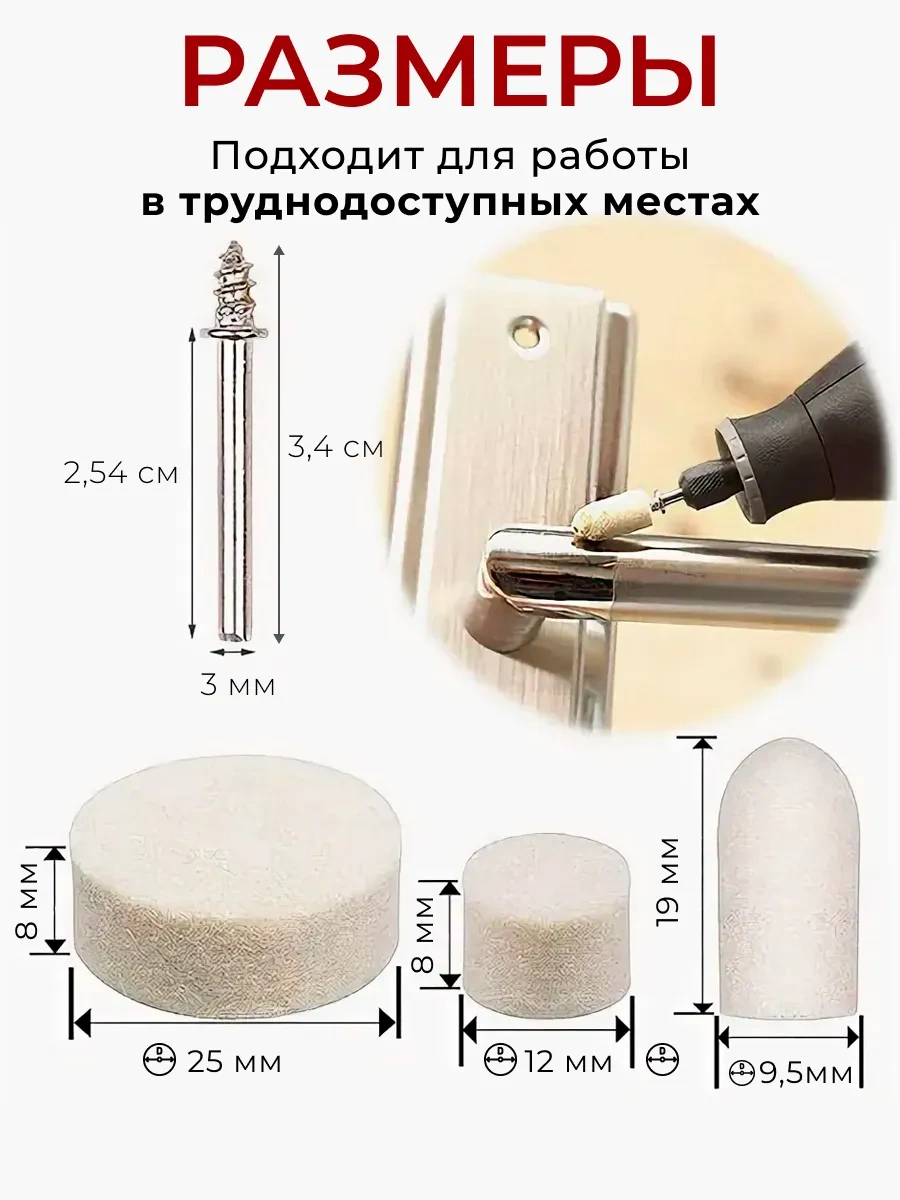 Wardan Gravür İçin Keçe Polisaj Diskleri Ve Goii Macunu İle Birlikte Uçlar 309500997