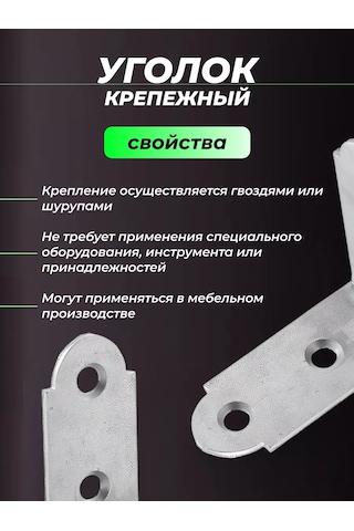 Rocksolıd Metal Köşe Bağlantı Elemanı 40x40x17 Mm 50 Adet. 223674080