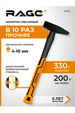 Rage 200 G Ayar Tesviye Çekici 331577151