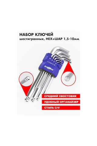 Exprofil G-şeklinde Küre Uçlu Altıgen Hex Anahtar Seti 458556226