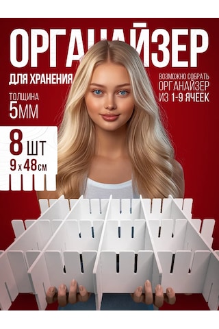 Arrangor Komodin Ve Raflar İçin Ayırıcılar, Organizatör Seti 8 Parça 396064917 Beyaz