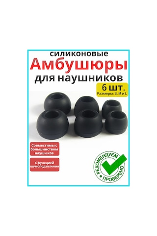 Cronax 3 Beden Silikon Ambüşür Değiştirme Seti 338747800 Siyah