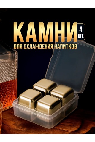 Maks Wıne Viski Taşları Hediye Seti 169856837 Altın Rengi