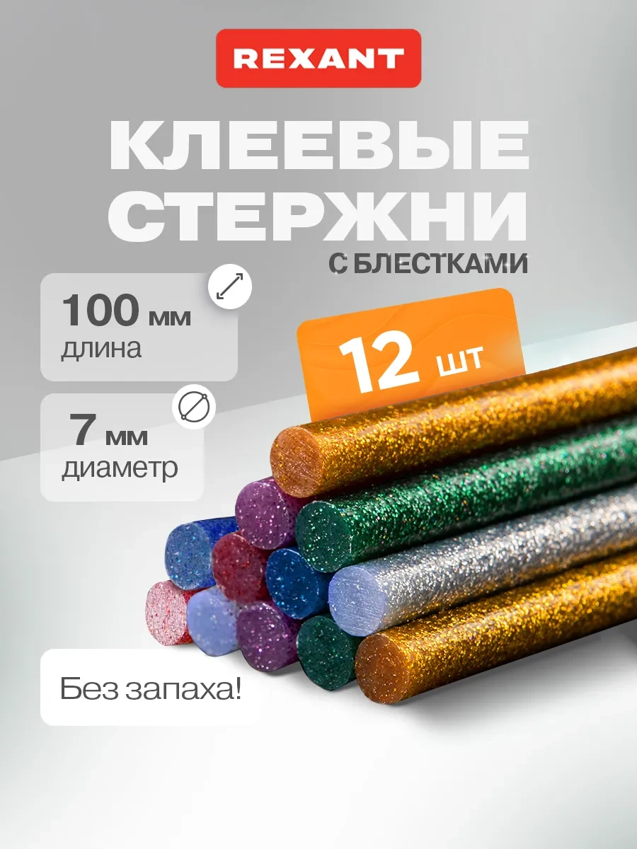 Rexant 7 Mm Renkli Tutkal Çubukları 12 Adet Tabanca İç 10729707