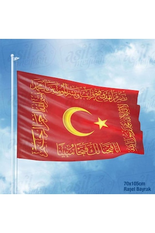 Fetih Sancağı Kelime İ Tevhid - Besmele - Fetih Ve Saff Suresi Bayrak 70x105cm 1 Fetih Sancağı Kelime İ Tevhid - Besmele - Fetih Ve Saff Suresi Bayrak 70x105cm 1