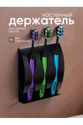 Roomstetica Duvar Tipi, Delme Gerektirmeyen Diş Fırçası Tutucu 372650504 Siyah