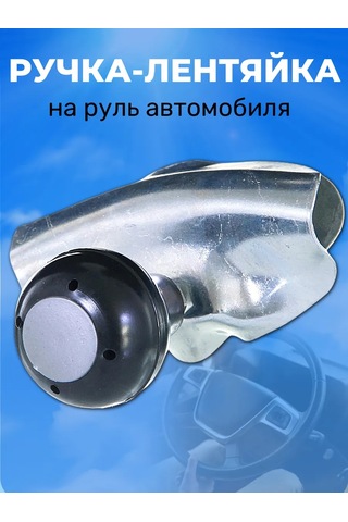 A Seller Direksiyon İçin Lenyayka Kolu 150675367