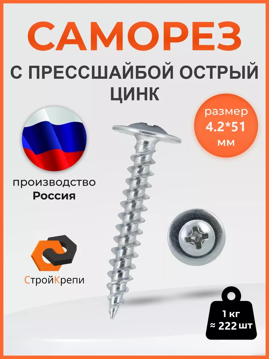 Strojkrepi Dikenli Pres Pulu 4,2x51 Galvanizli Vida 150867316 Diğer