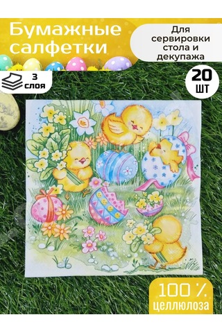 Love Land Paskalya Temalı Kağıt Masa Örtüsü 33x33 Cm 20 Adet 149087717 Yeşil