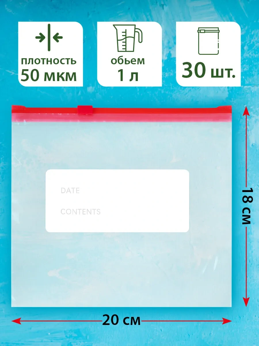 Laima 30 Adet Dondurma Ve Saklama İçin Düz Poşet Zip Poşet 217107832