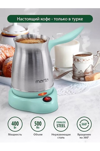 Marta 500 ML Çelik Gövde Kahve Makinesi 168510543