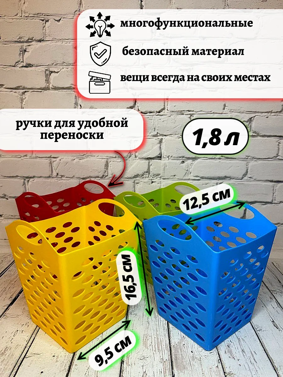 Avos'ka Sepet - Küçük Eşyaların Saklanması İçin Organizatör 165032434 Kırmızı