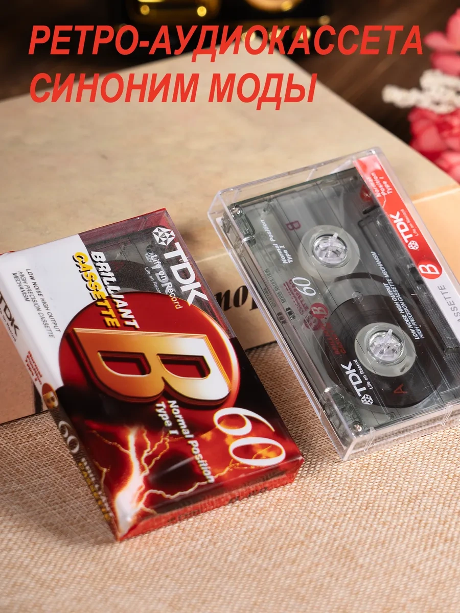 Sanlın Sesli Kasetler Tdk 60 Dakika, 2 Adet 304821311