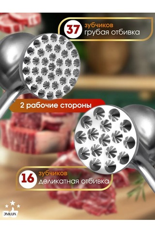 Jmlux Et Dövmek İçin Çekiç 148367779