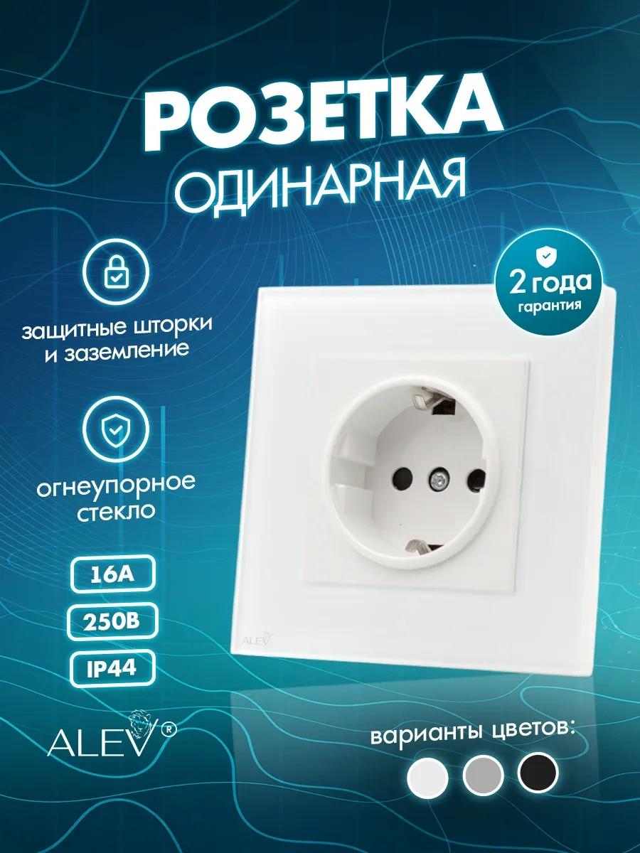 Alev Dutlu Tekli Temperli Cam Priz 284307528 Tek Priz