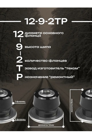 Torso 9 Mm Tamir Çivileri 178070718