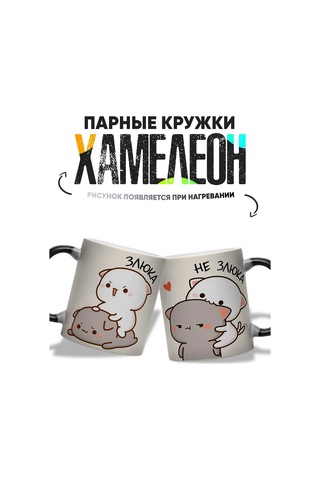 Rock'n'rolla Sevgililer İçin Hameleon Çiftli Bardaklar Kedicikl 287292227 Beyaz