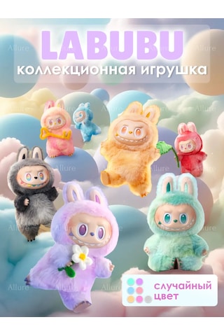 Labubu Oyuncak Anahtarlık Labubu Labubu 432262354 Violet