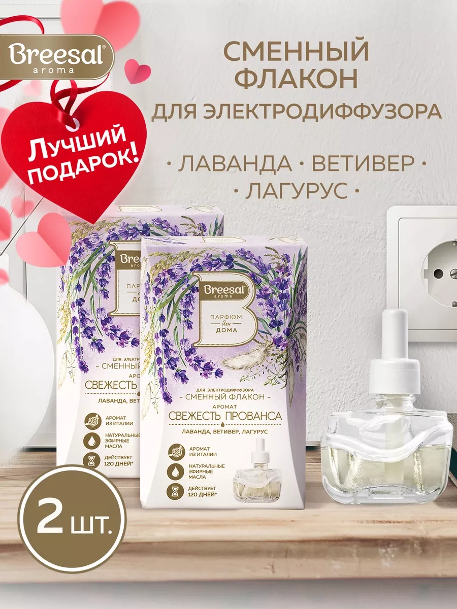 Breesal Elektrikli Difüzör İçin Değiştirilebilir Şişe, 2 Adet 105063374