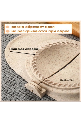 Youmex Gıda Seviyesi Plastik Ev Kullanıma El İşlemli Manti Kalıbı - Hamur Presi, Manti Şekillendirici, 120x90x40 Mm Orta Boy Bej