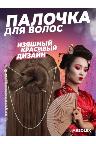 Absolex Bugünlük Topuz İçin Saç Aksesuarı 156101100 Gümüş