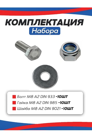 Alistek M8 X55 Paslanmaz Çelik Cıvata, Emniyet Somunu Ve Pul İle, 10 Adet 292726217 Diğer