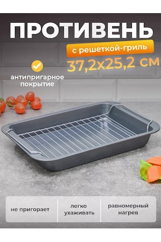 Luxaro 25,2 37,2 5,5 Cm Izgara Izgaralı Tepsi Fırınlama İçin 247787732 Gri