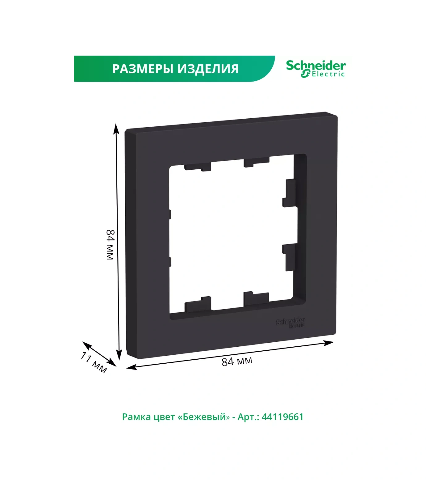 Systeme Electric Prizler Ve Anahtarlar İçin Tekli 1-postalı Tekli Çerçeve 182747081