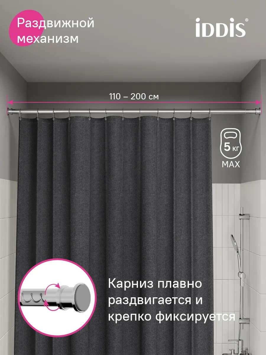 Iddıs Banyo İçin Metal Teleskobik Perde Askısı. 340676546 Krom