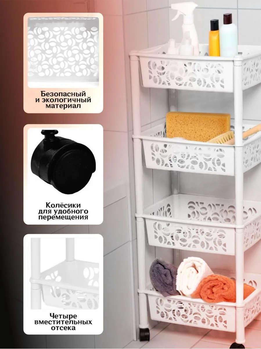 Keeplex 4 Bölmeli Tekerlekli Yer Rafı 146126634 Beyaz