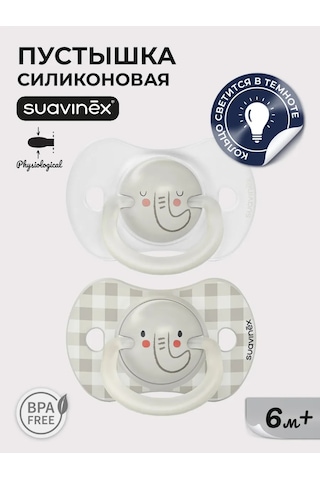 Suavınex Emzik 2 Adet 6-18 Ay İçin Bebek 418158569 Açık Bej