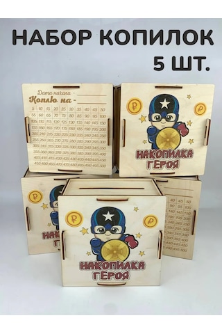 Kopilki Papakarloufa Çocuklar İçin Para Biriktirme Kutusu Hediye Kahraman 5 Adet 376370078