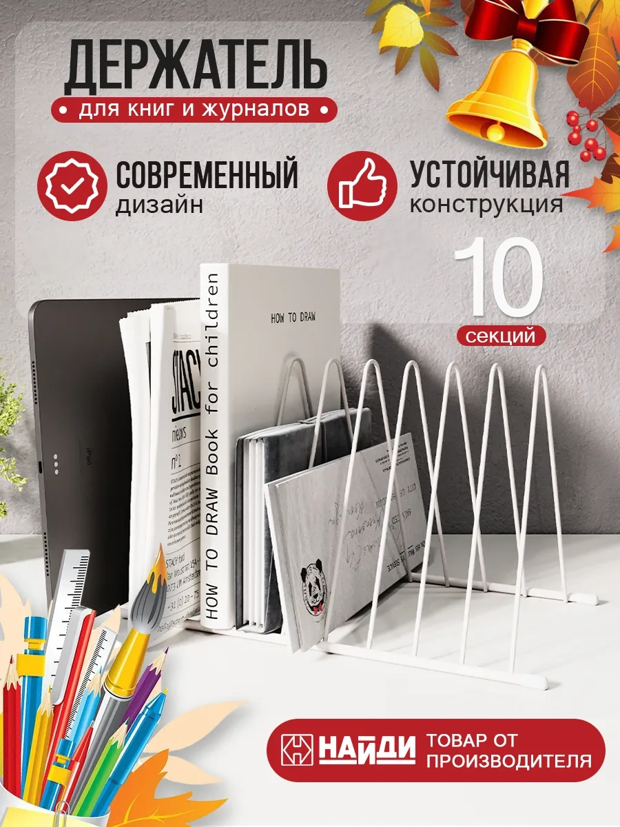 Najdı Okula Gidenler İçin Kitaplık Ve Masaüstü Organizer 243921998