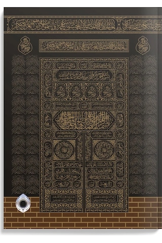 Yasin-i Şerif Cüzü Orta Boy Mealli, Kabe Desen