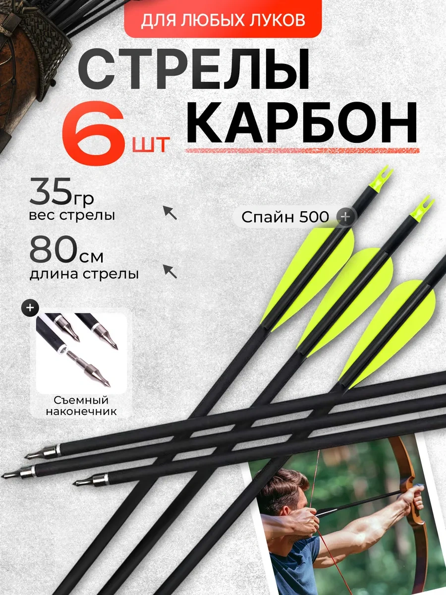 Not One Sport Karbon Ok İğnesi, 6 Adet. 439538075