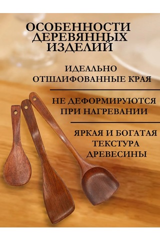 Smaıs&nv Ahşap Mutfak Spatula Seti 486471852 Bej