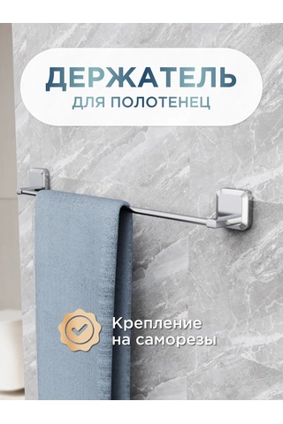 Lemer Banyo İçin 50 Cm Havluluk 279862626 Krom