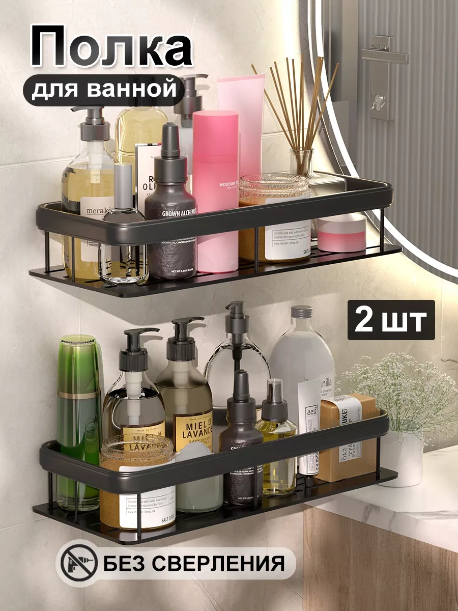 Pabk Banyo Rafı 197251273 Siyah