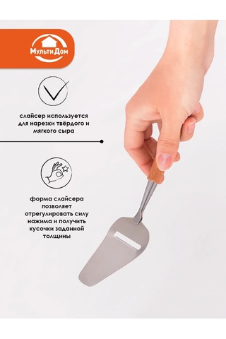 Mul' Tıdom Peynir Dilimlendirme Makinesi 227497048 Gri