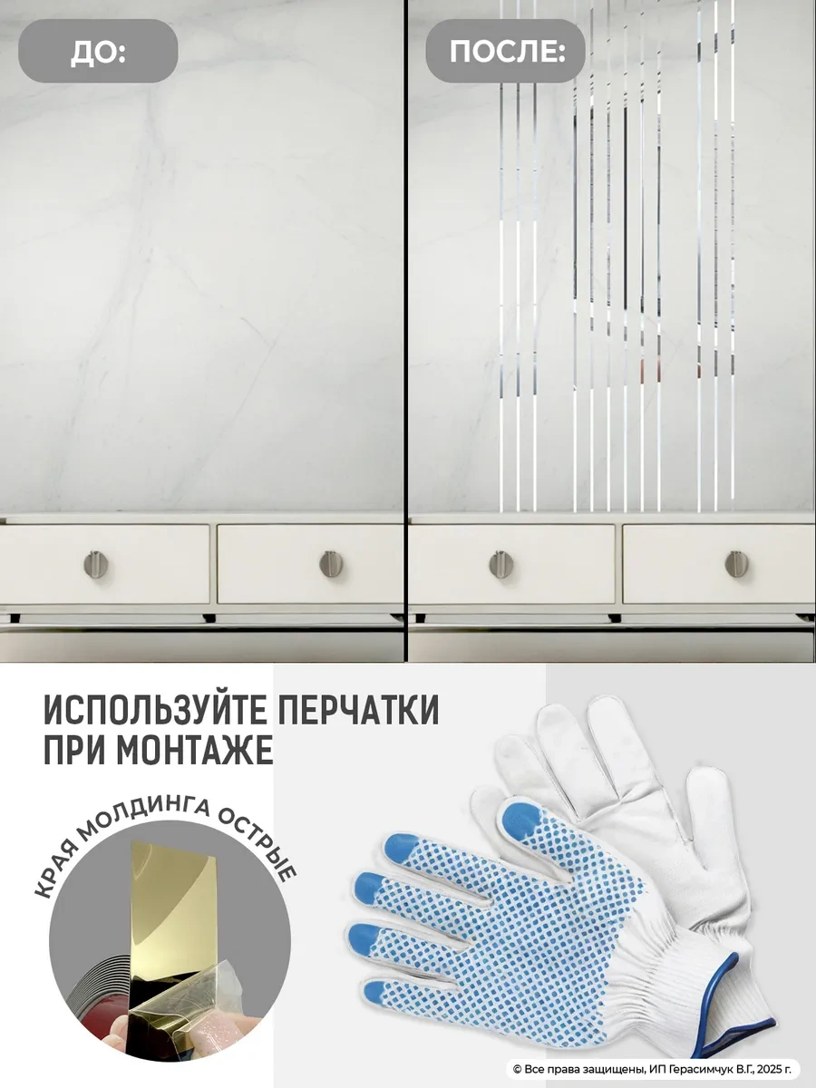 Amodecor Metal Kendinden Yapışkanlı Dekoratif Şerit 10 M 347578492