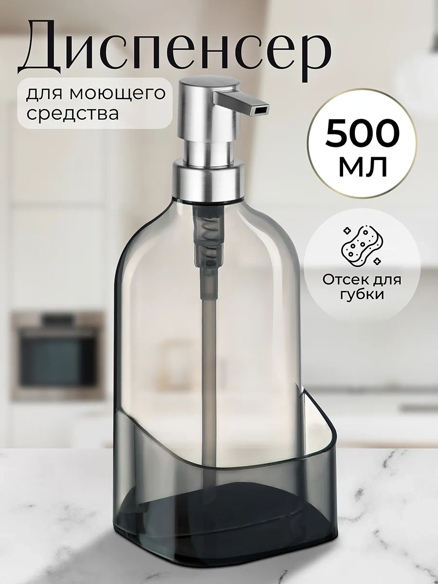 Elan Gallery Mutfak İçin Bulaşık Deterjanı Dağıtıcısı, 500 Ml 196469734 Gri