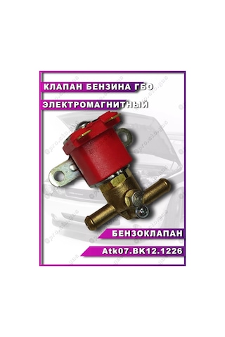 Atiker Atiker Lpg Elektromanyetik Vana 200597959