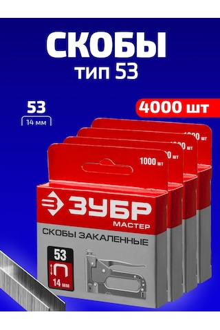 Zubr 14 Mm Zımba Teli, Mobilya Teli, İnşaat Zımbası İçin Tip 53, Mobilya Teli 285952420