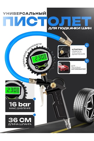 Ejc Elektronik Lastik Şişirme Tabancası 350653959