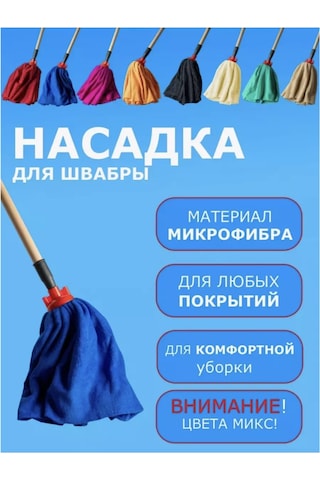 Rz Group Paspas Başlığı 152138568