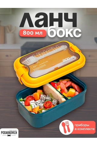 Podarkovich Bölmeli Ve Çatal-bıçak Takımlı Öğle Yemeği Kutusu 154750175 MAvi