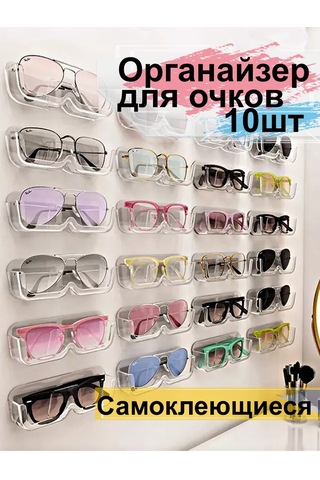 Greduha Kendinden Yapışkanlı Duvar Tipi 10 Adet Gözlük Kılıfı 439317171 Beyaz